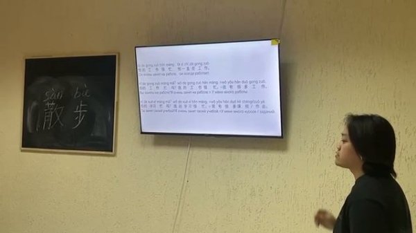 Для чат-бота курсов Китайского языка Panda Chinese 1