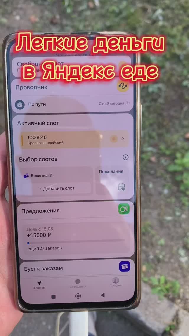 ЯНДЕКС ЕДА УВЕЛИЧИЛИ РЕФЕРАЛЬНЫЙ БОНУС! #яндекскурьер #яндексдоставка #курьер