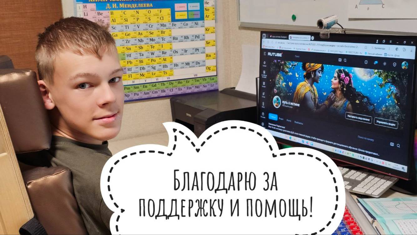 Благодарю за поддержку и помощь! смотреть онлайн