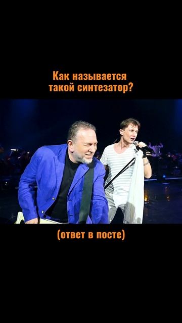 Сергей АРУТЮНОВ - Как называется такой синтезатор? смотреть онлайн
