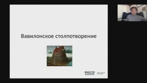 Фрагмент онлайн-занятия Софьи Лурье «Библейские сюжеты»