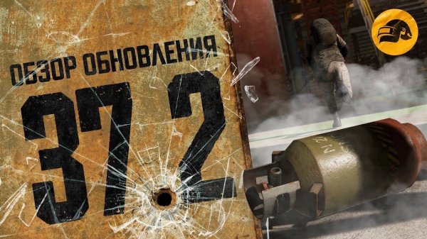 Обзор обновления 37.2 в PUBG/КОЛЛАБОРАЦИИ PUBG X G-DRAGON PUBG PATCH NOTES UPDATE 37.2