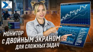 Монитор Acer PD193QE - идеальный двойной монитор для удаленной работы