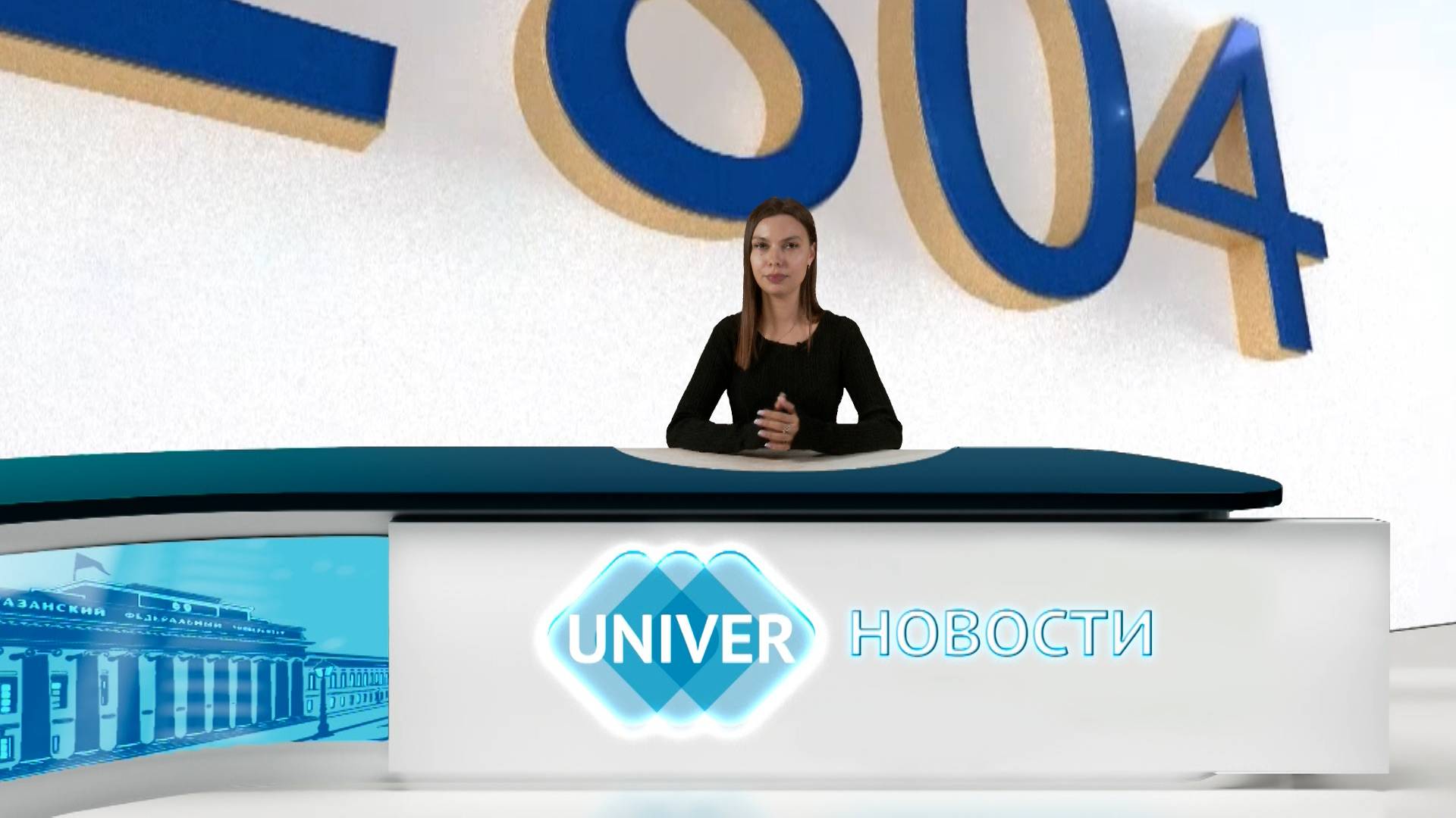 #UNIVERНОВОСТИ от 10.09.2025 смотреть онлайн