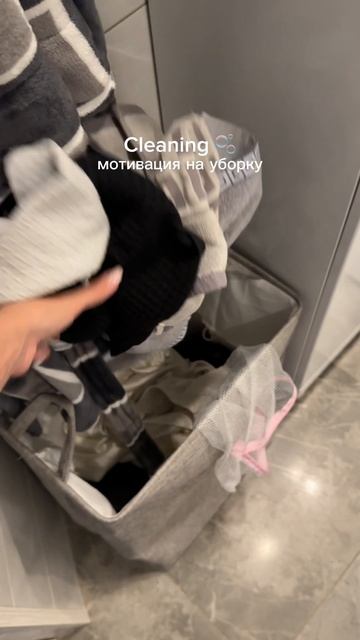 Уборка дома 🧺🫧
