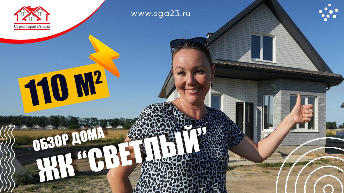 🏡✨ 110 м2 уюта и комфорта в ЖК Светлый! 🌊🏝️ смотреть онлайн