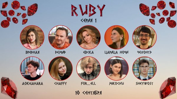 "OLYMPIO". лига "RUBY". Сезон 5, Серия 1