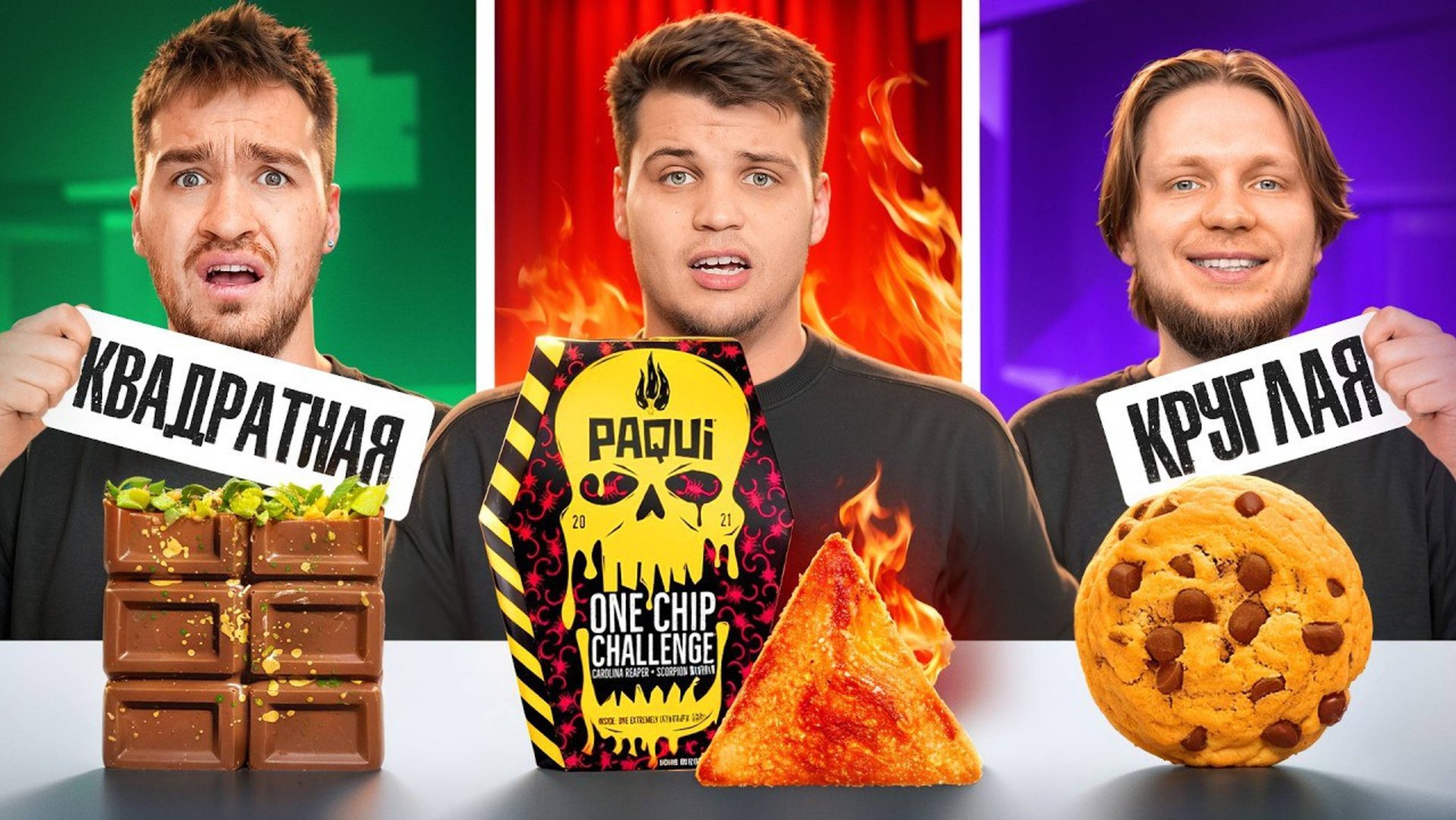 ЕДА РАЗНОЙ ФОРМЫ ЧЕЛЛЕНДЖ! #rutube #видео