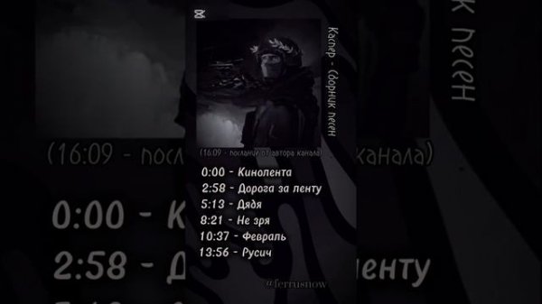 КАСПЕР СБОРНИК ПЕСЕН