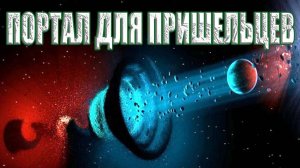 Сатурн и Юпитер могут открыть межзвездный портал для пришельцев в Солнечной системе?