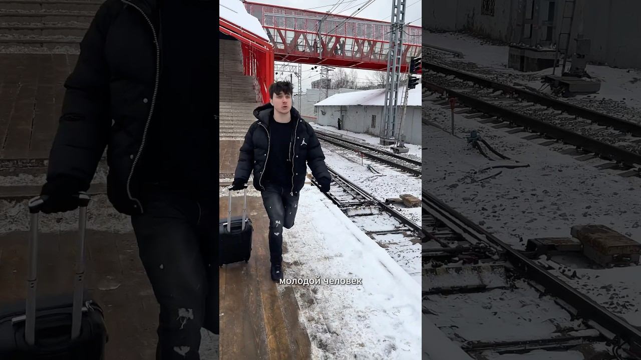 Электричка