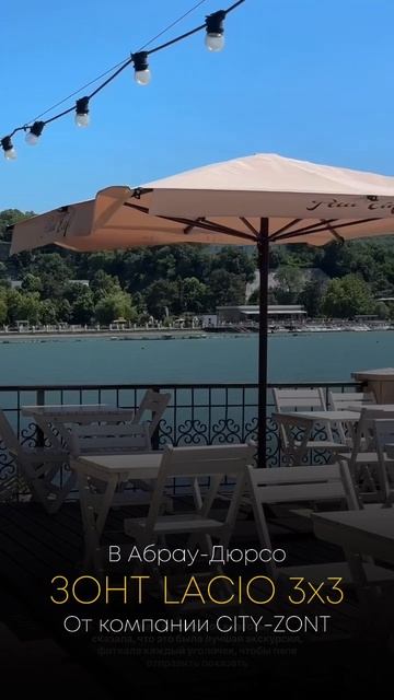 Уличные зонты с центральной опорой 3х3 от City-Zont смотреть онлайн