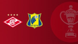 FONBET Кубок России по футболу сезона 2025 - 2026 гг. Спартак - Ростов