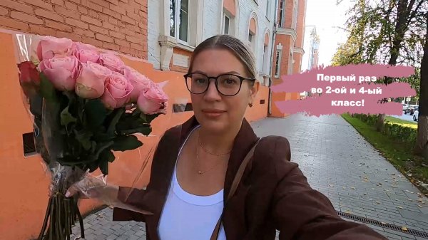 1 сентября /Что готовлю /Бабье лето /Покупки