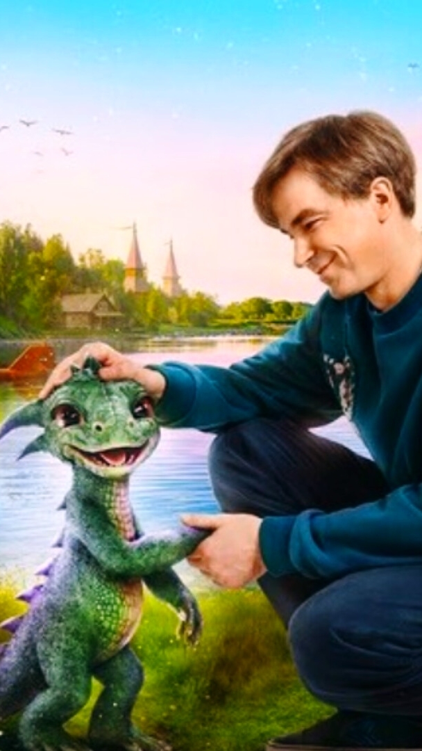 Горыныч (2025) смотреть онлайн