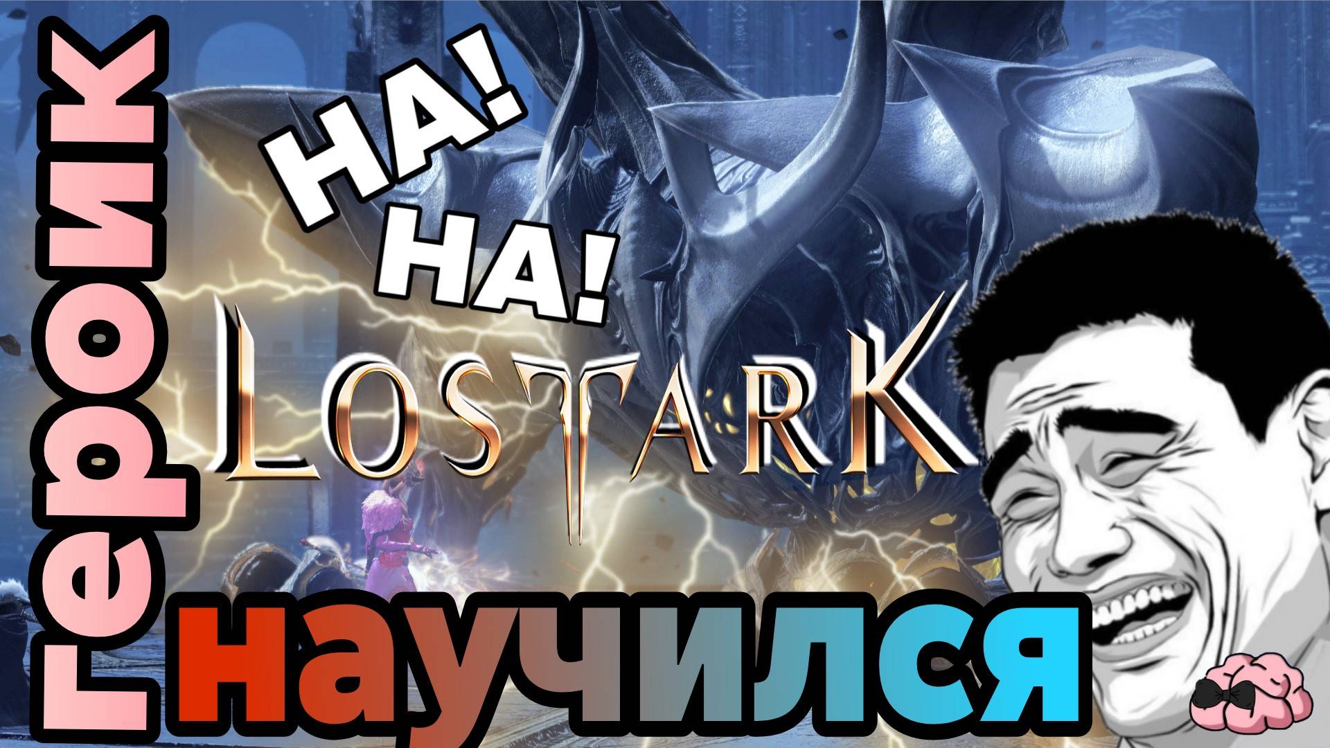 мордрум шероик