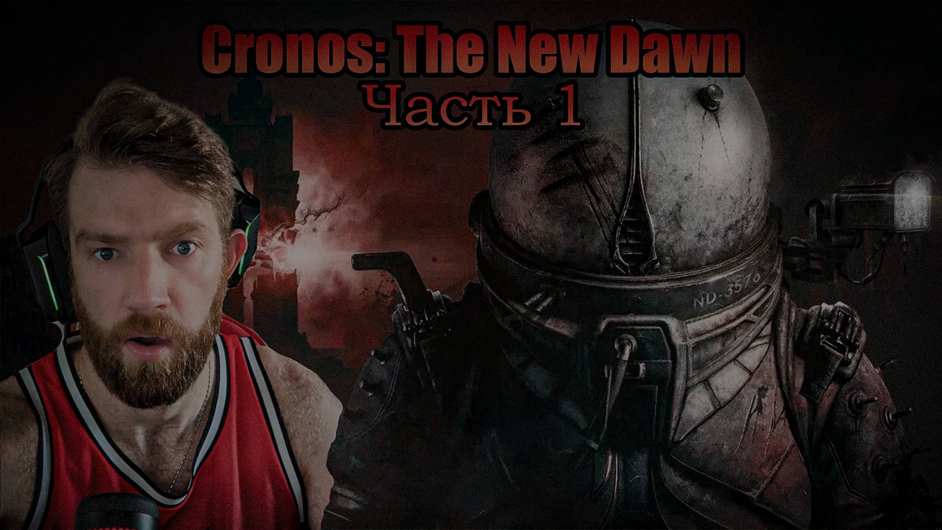 Погружаемся в Cronos. The New Dawn (2025) - Первый взгляд! #cronosthenewdawn #letsplay #pahaplov смотреть онлайн