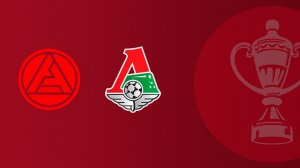 FONBET Кубок России по футболу сезона 2025 - 2026 гг. Акрон - Локомотив