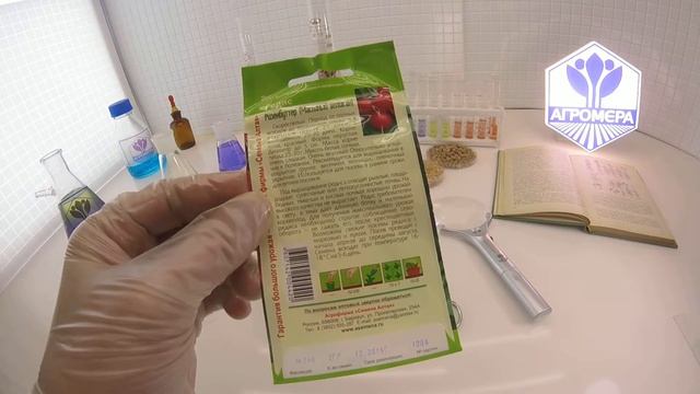 Редис Ризенбуттер. Семена Алтая