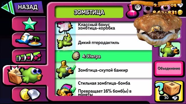 999999 ЗОЛОТЫХ ЗОМБИ ЦУНАМИ ВЗЛОМ. игра как Растение прот