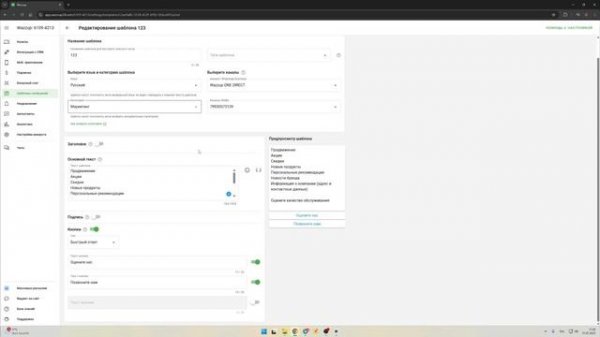 Категории шаблонов WABA