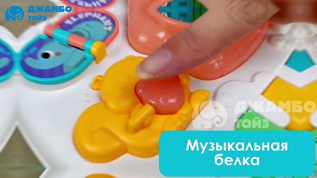 Развивающий столик смотреть онлайн