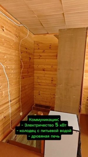 Дача 50 м² на участке 5 сот.