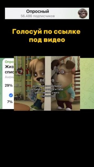 Жизненная ситуация, когда списываешь у друга? #опросный #юмор #мем