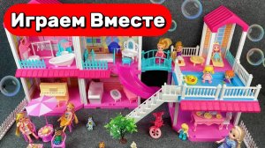 КУКОЛЬНЫЙ ДОМИК ИЗ МУЛЬТИКА БАРБИ ДЛЯ ДЕТЕЙ 🌸 ИГРАЕМ В КУКЛЫ ИЗ МУЛЬТИКОВ ДЛЯ ДЕТЕЙ