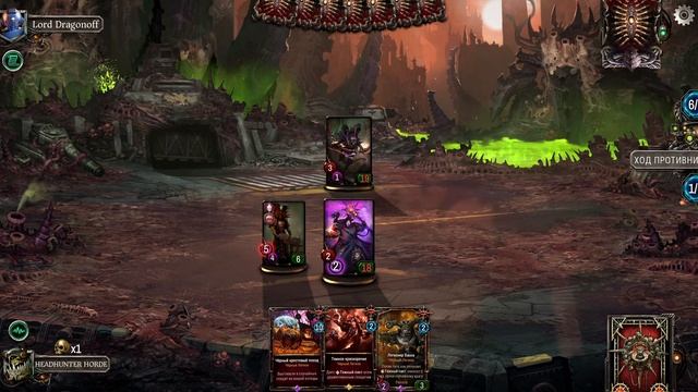 Warhammer 40,000 Warpforge - Сайлар Порочный(Чёрный Легион) vs Повел смотреть онлайн