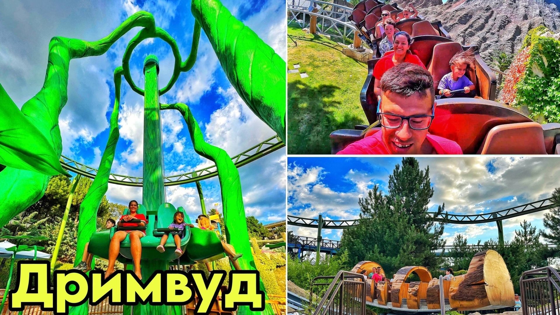 Лучший парк аттракционов в Крыму! Дримвуд - сколько стоит вход, цены на еду. Отель Мрия Крым 2025 смотреть онлайн