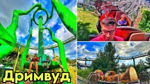 Лучший парк аттракционов в Крыму! Дримвуд - сколько стоит вход, цены на еду. Отель Мрия Крым 2025