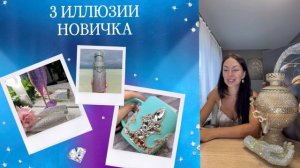 Второй урок бесплатного обучения школы инкрустации Lady Brill Галины Гулевской💎