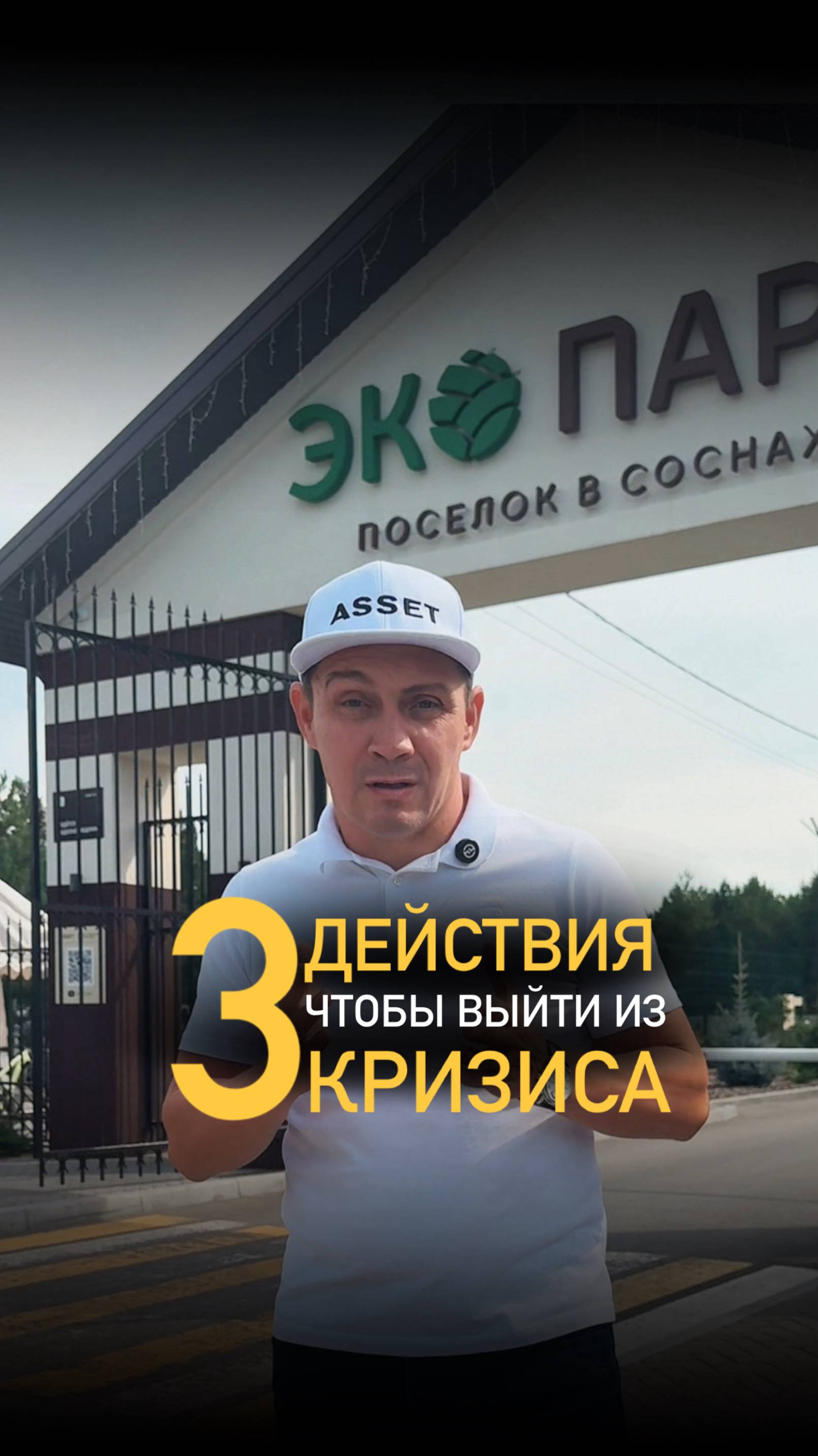 Как выстоять в период кризиса?З важных действия, которые стабилизируют девелопера в трудный период. смотреть онлайн