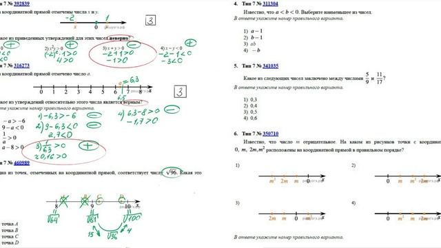 ОГЭ по математике 2026. Задание №7. смотреть онлайн