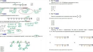 ОГЭ по математике 2026. Задание №7.