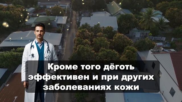 Этот рецепт от дедушки всех Ошеломил_ берем Березовый