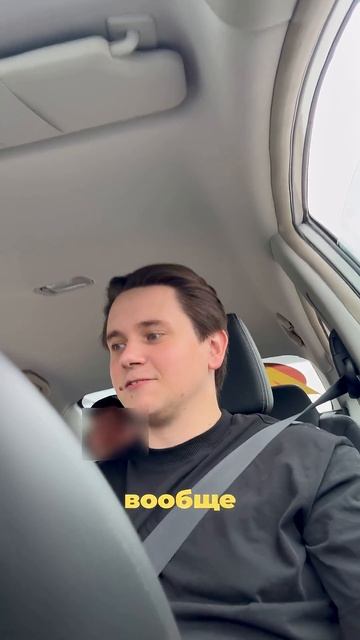 Пассажиры докапались #яндекстакси #электромобиль #этоэлектротаксирф #артемтакси #такси смотреть онлайн