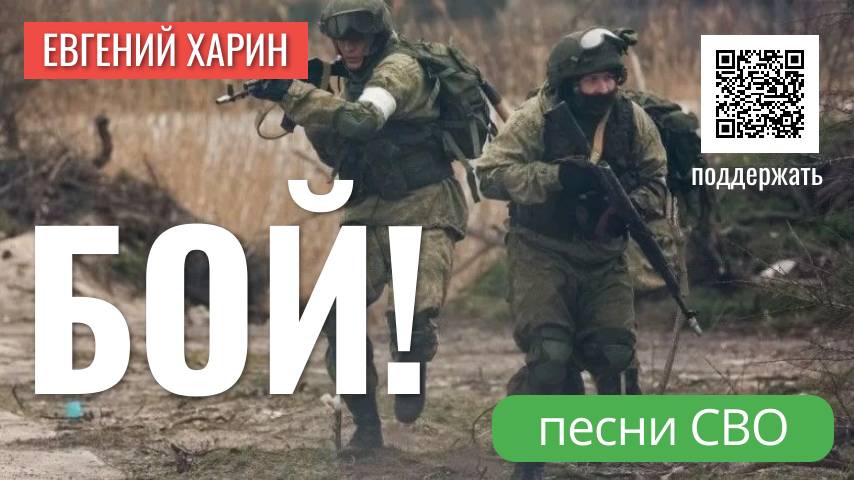 Бой! смотреть онлайн