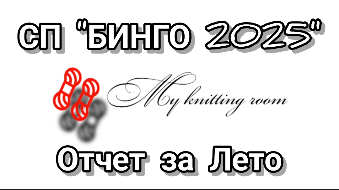 СП 