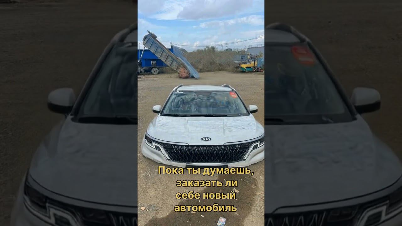 #автовналичии #заказавтоизкореи #купитьавто смотреть онлайн