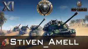 Мир танков. Проект "Орбита". СТ-1 не попадает, а 50ТП не выигрывает! СКОЛЬКО МОЖНО!?