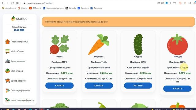 OGOROD на ogorod-game.cc приносит доход на виртуальной ферме? смотреть онлайн