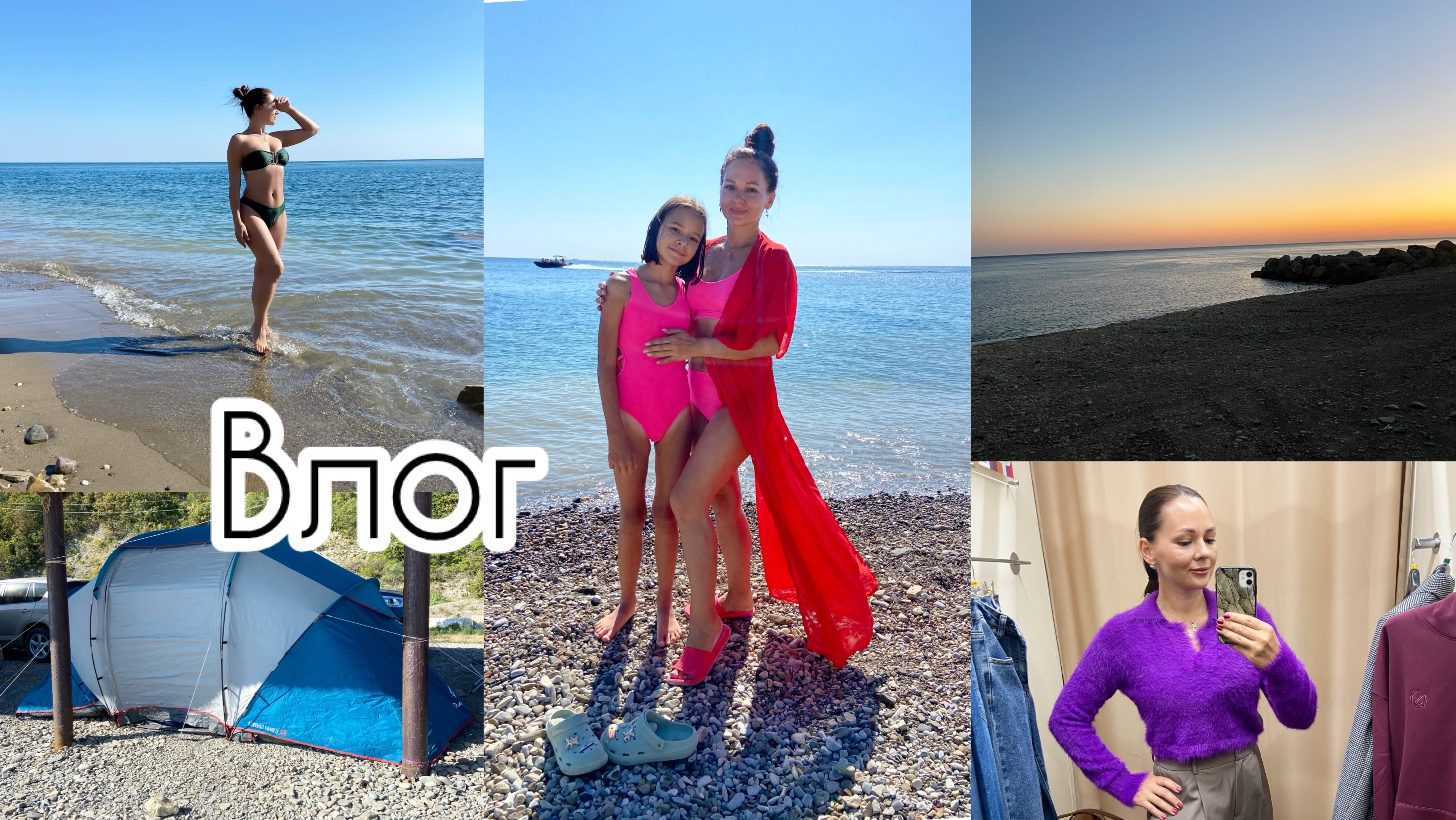 На море с палаткой! Наш опыт 🌊 Осенний шоппинг смотреть онлайн