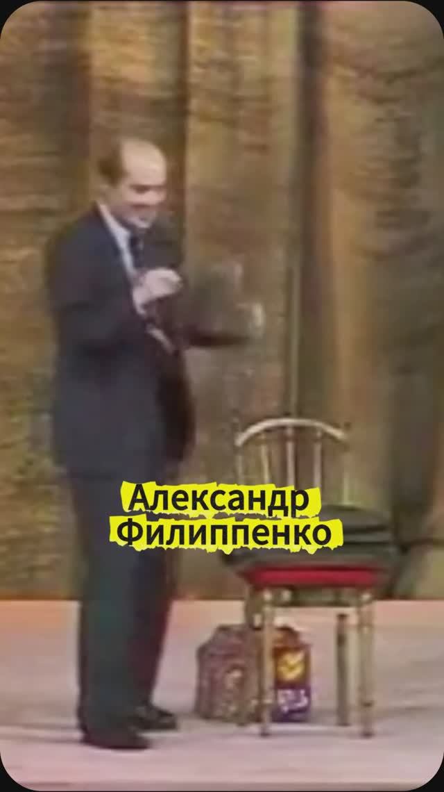 Александр Филиппенко_Перелом шейки бедра смотреть онлайн