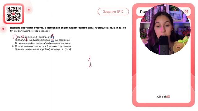 1) тле..щий (огонёк), (они) танцу..т 2) прогул..нный (урок), п?
