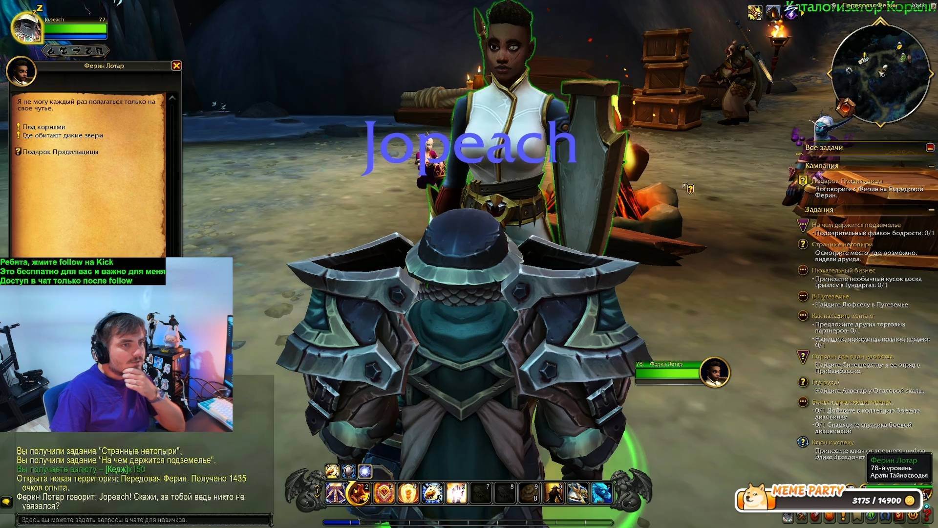 Maddyson - играет в World of Warcraft #2 (10.09.25)