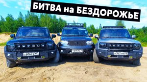 КРИТИКИ БУДУТ ПЛАКАТЬ! Jetour T2, УАЗ Патриот, Tank 300, JAC T9, Нива битва на бездорожье.