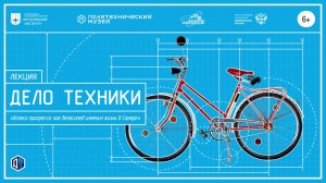 Колесо прогресса: как велосипед изменил жизнь в Самаре