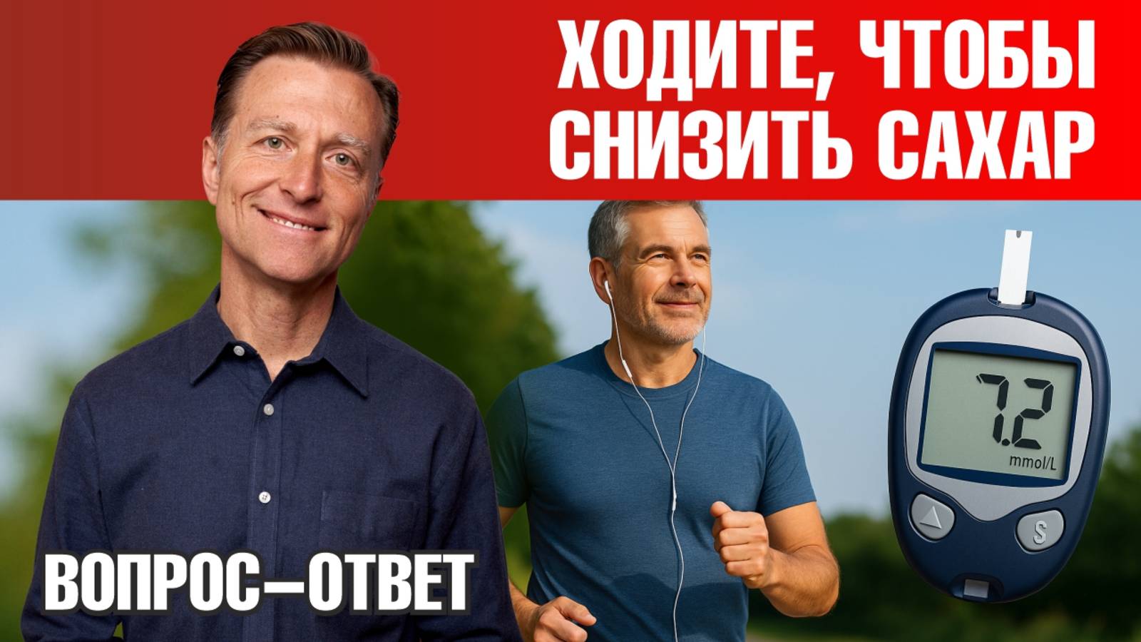 Прогулки после еды - самый простой способ снизить сахар в крови🔥